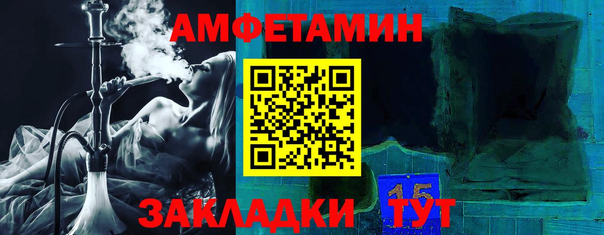 Amphetamine 98% Знаменск