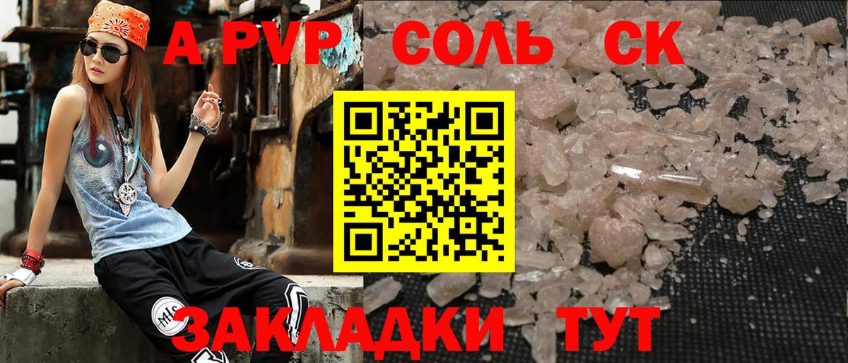 Знаменск  Alfa_PVP Crystall  Alpha-PVP кристаллы  наркошоп  Вход с VPN  Alpha PVP 