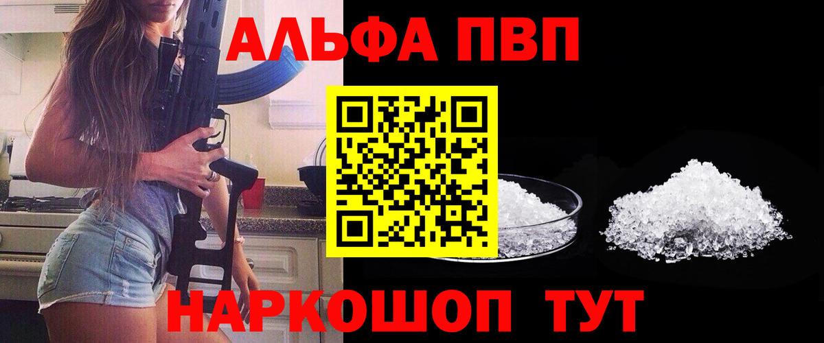 A PVP крисы CK Знаменск