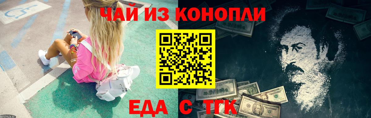 Cannafood марихуана  Вход с VPN  Знаменск 