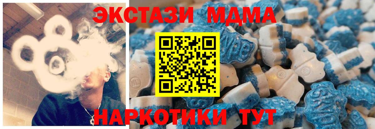 Ecstasy MDMA Знаменск