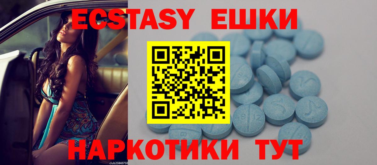 блэк спрут зеркало  ЭКСТАЗИ  Знаменск  Ecstasy TESLA  Вход с VPN  Экстази XTC 