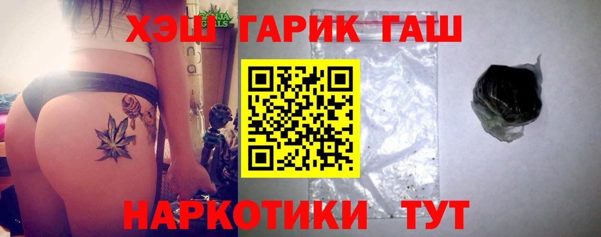 Гашиш ice o lator Знаменск