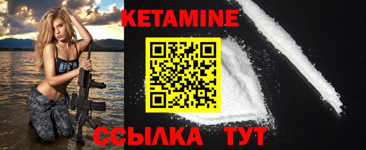 Кетамин ketamine  Вход с VPN  Знаменск  КЕТАМИН VHQ 