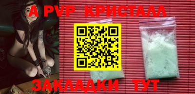 крисы Краснодар