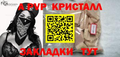 крисы Краснодар