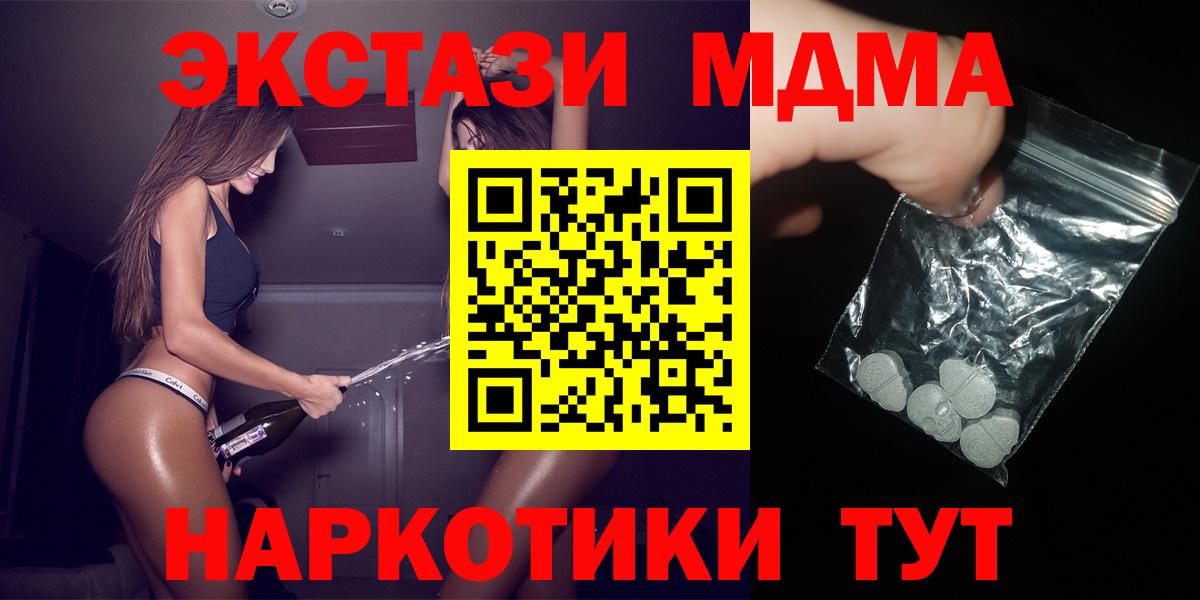 МДМА  MDMA crystal  Знаменск  Вход с VPN  MDMA молли 