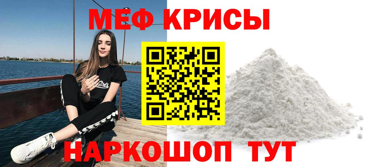 Меф кристаллы  Вход с VPN  Меф  Знаменск  Меф mephedrone 