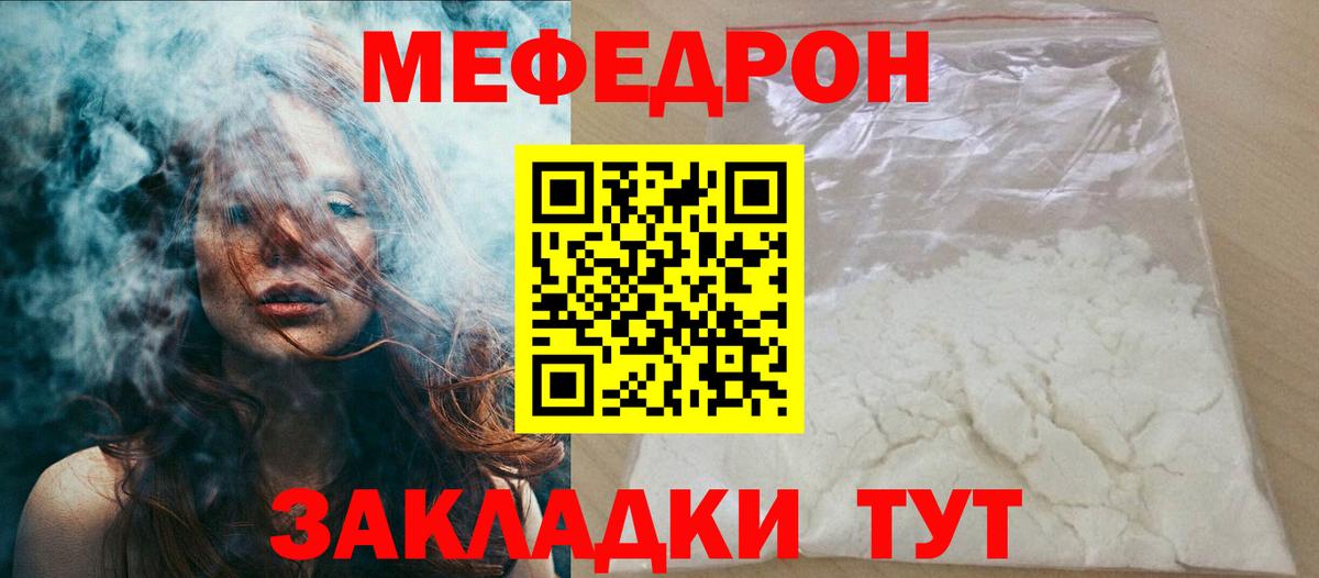 Меф кристаллы Знаменск