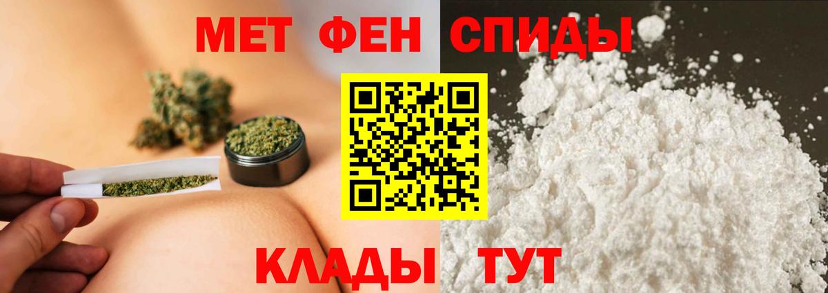 Первитин  Первитин пудра  Вход с VPN  Знаменск 
