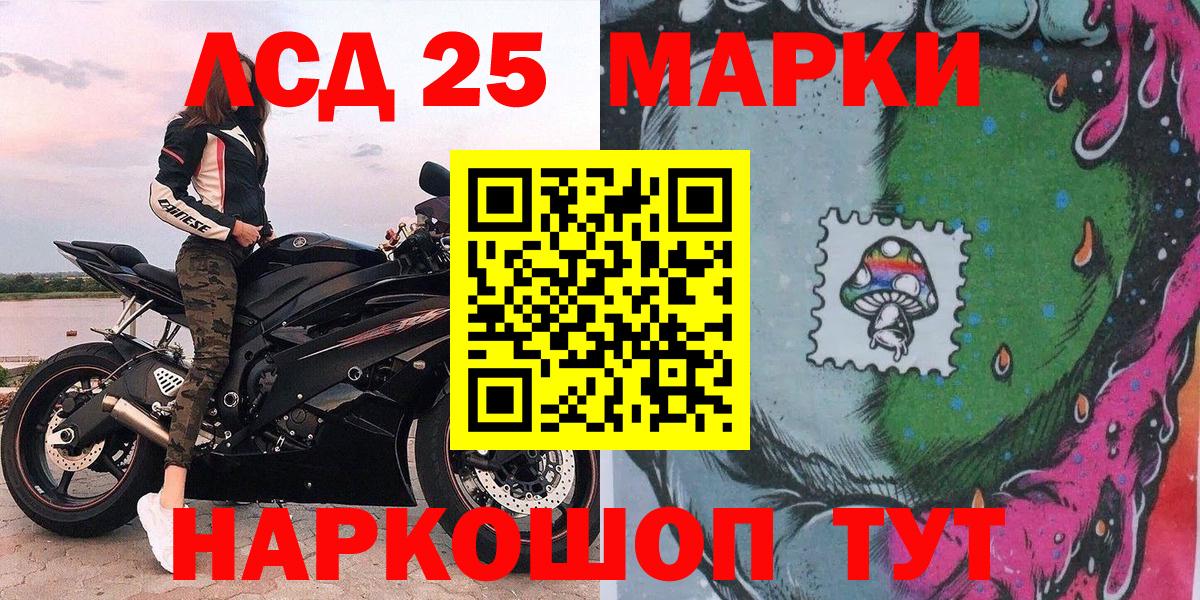 Марки NBOMe 1500мкг  Марки NBOMe 1500мкг  Вход с VPN  Наркотические марки  Знаменск 
