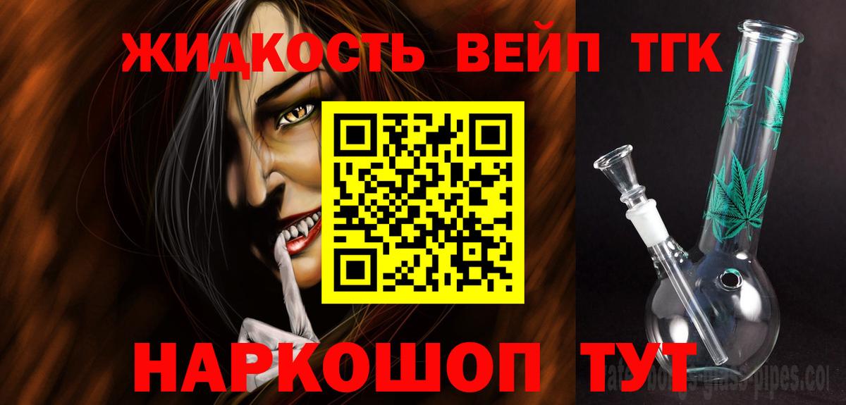 ТГК концентрат Знаменск